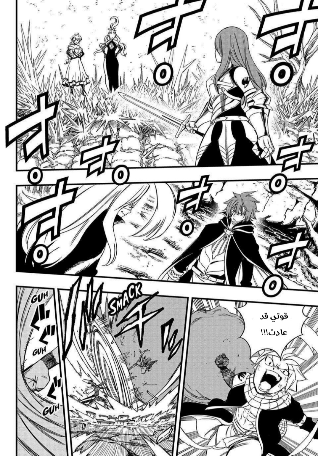 Fairy Tail 100 Years Quest: Chapter 142 - Page 15