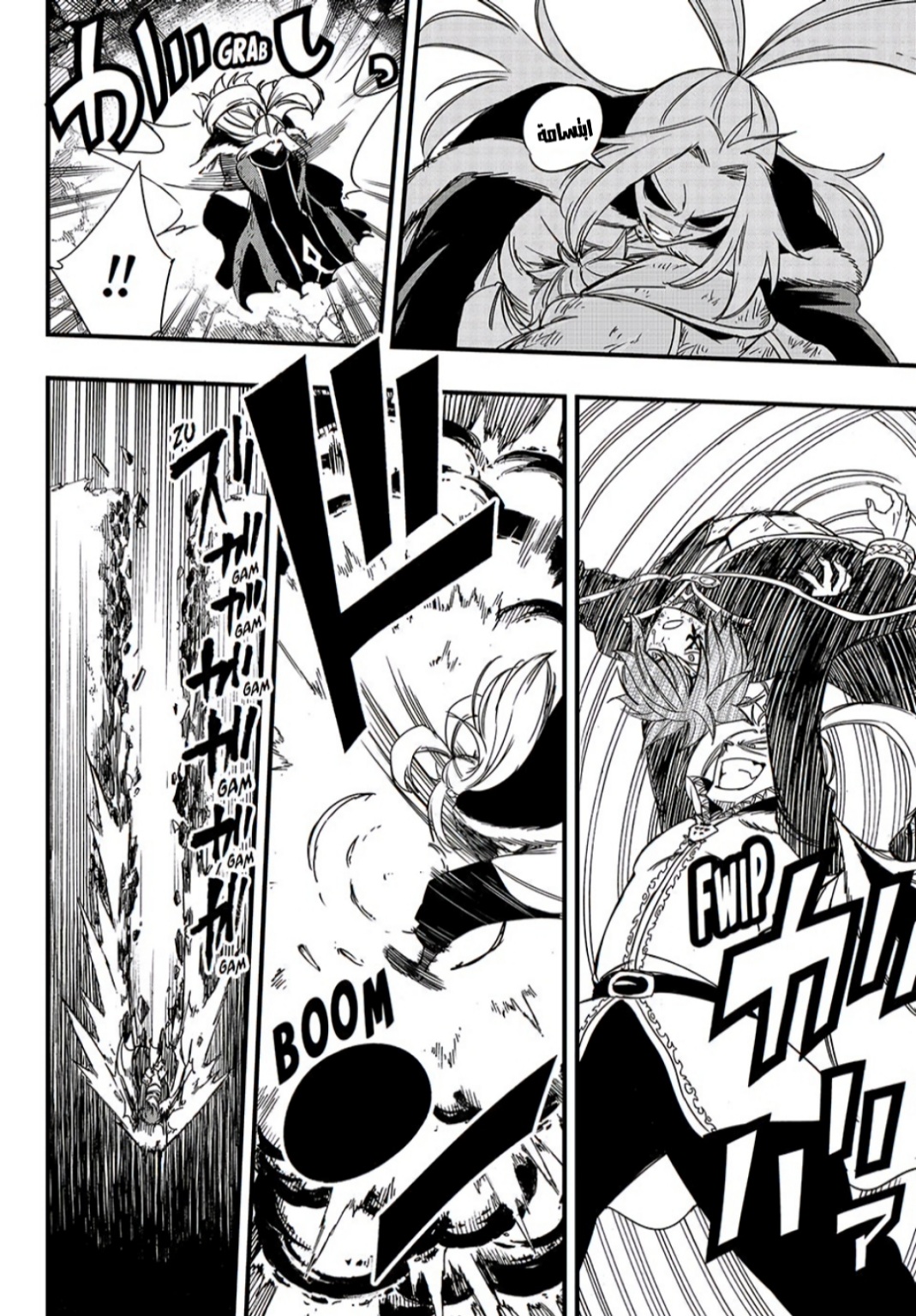 Fairy Tail 100 Years Quest: Chapter 143 - Page 13