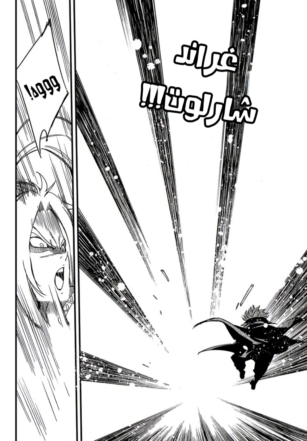 Fairy Tail 100 Years Quest: Chapter 143 - Page 17