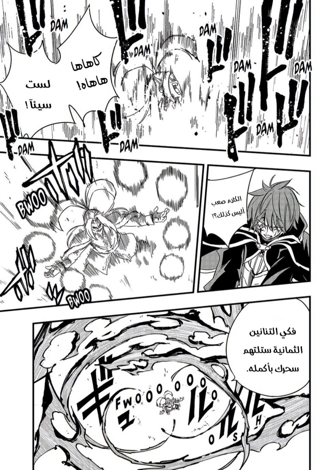 Fairy Tail 100 Years Quest: Chapter 143 - Page 18