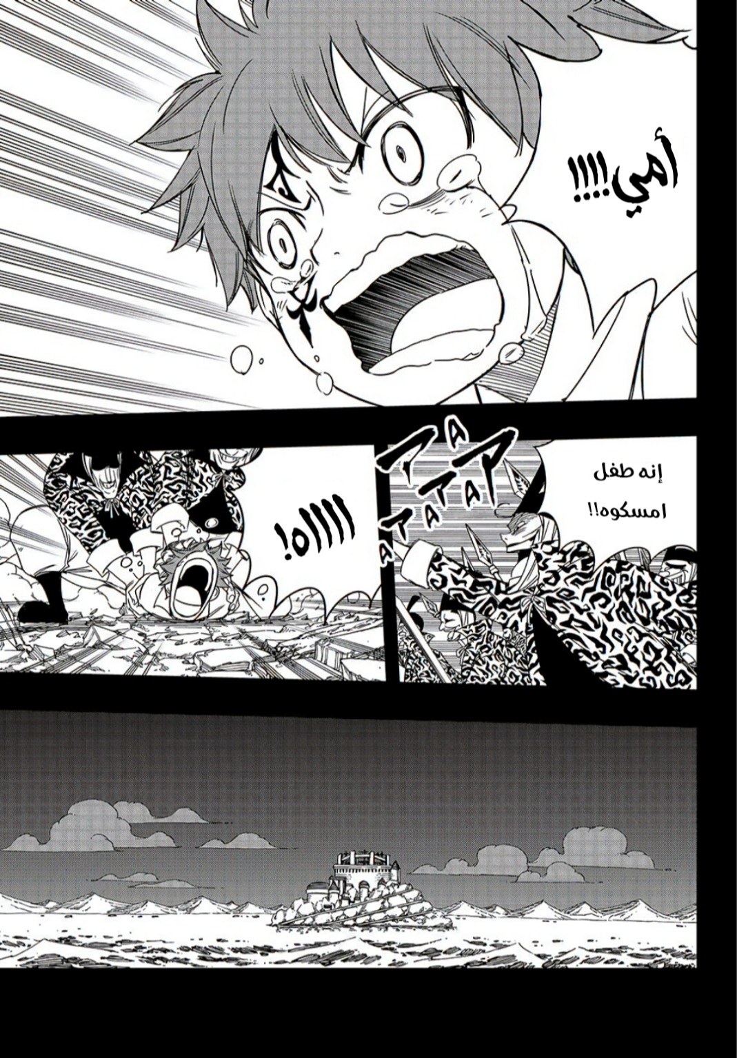 Fairy Tail 100 Years Quest: Chapter 144 - Page 8