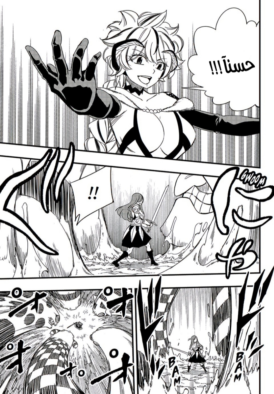 Fairy Tail 100 Years Quest: Chapter 145 - Page 4