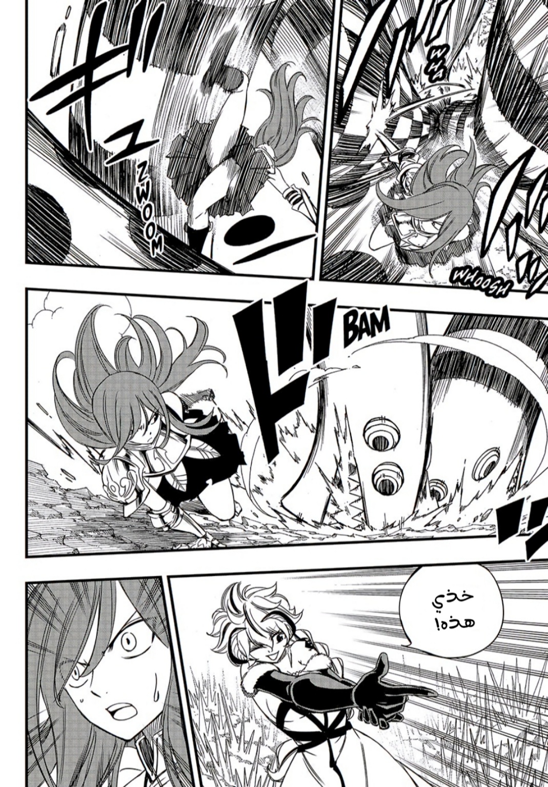 Fairy Tail 100 Years Quest: Chapter 145 - Page 5