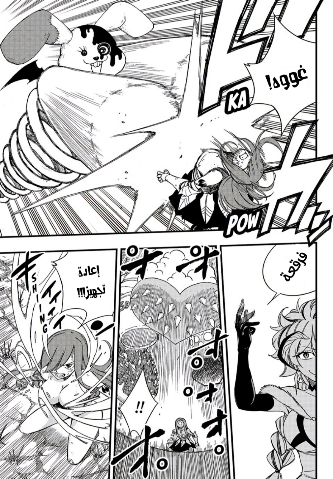 Fairy Tail 100 Years Quest: Chapter 145 - Page 6