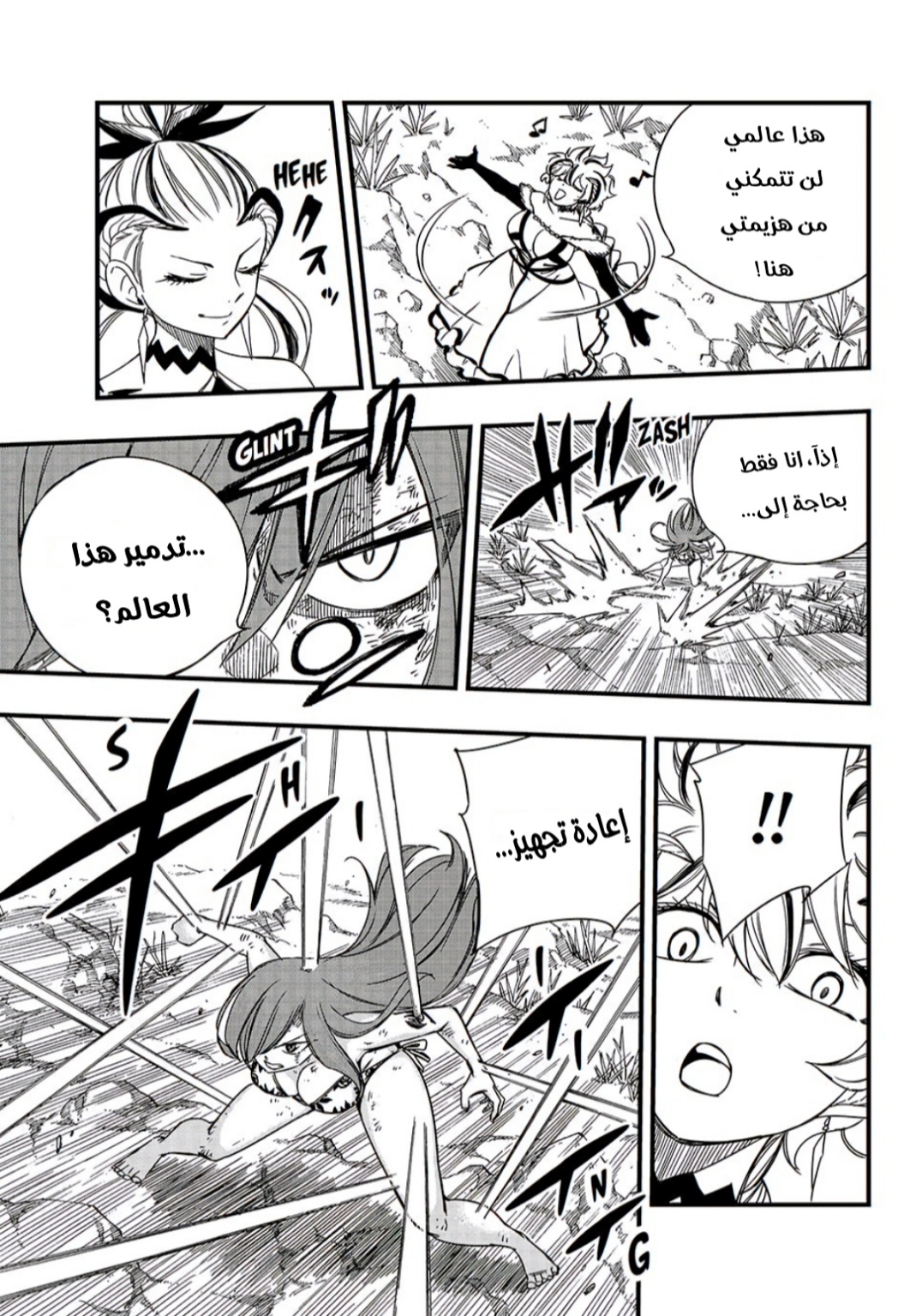 Fairy Tail 100 Years Quest: Chapter 145 - Page 10