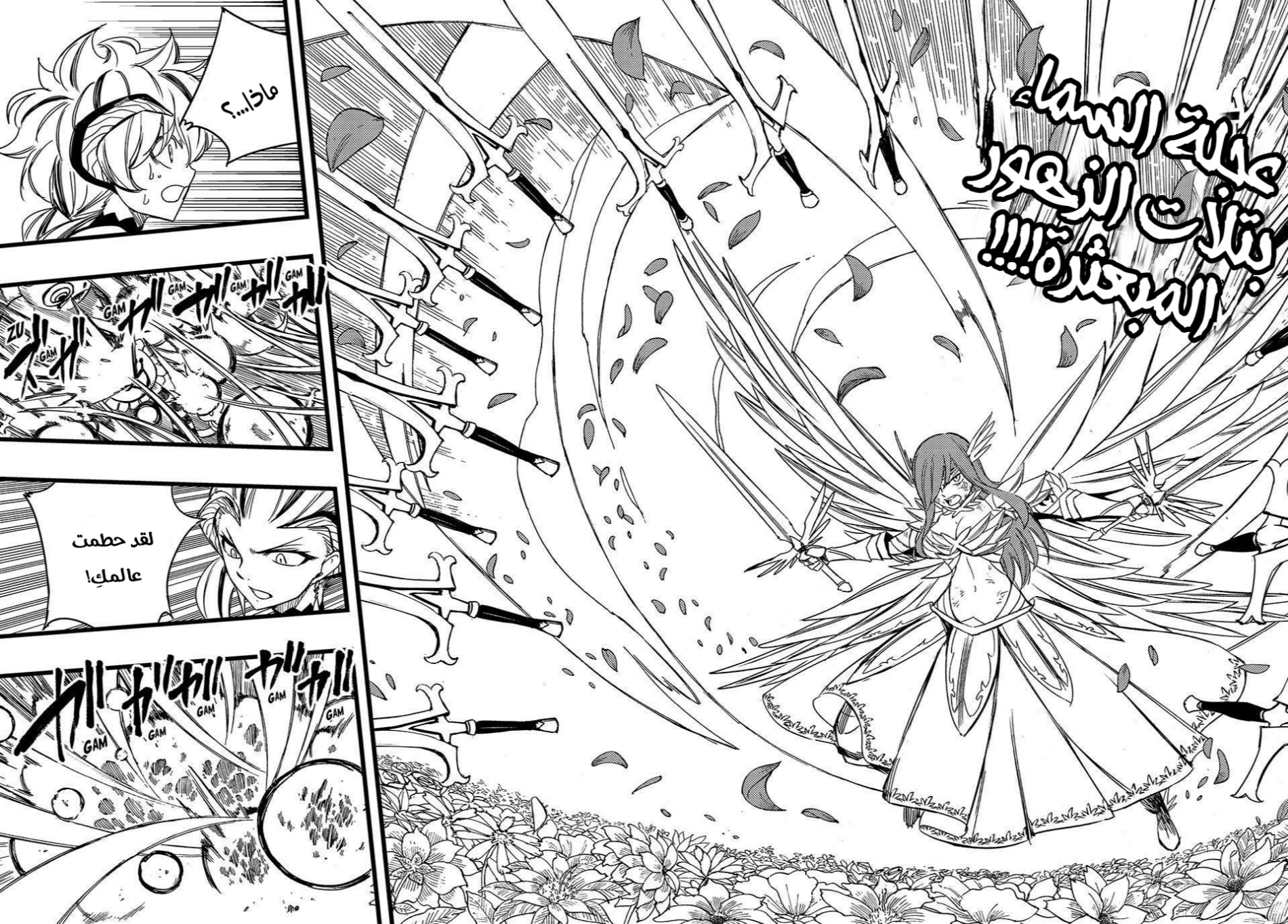 Fairy Tail 100 Years Quest: Chapter 145 - Page 11