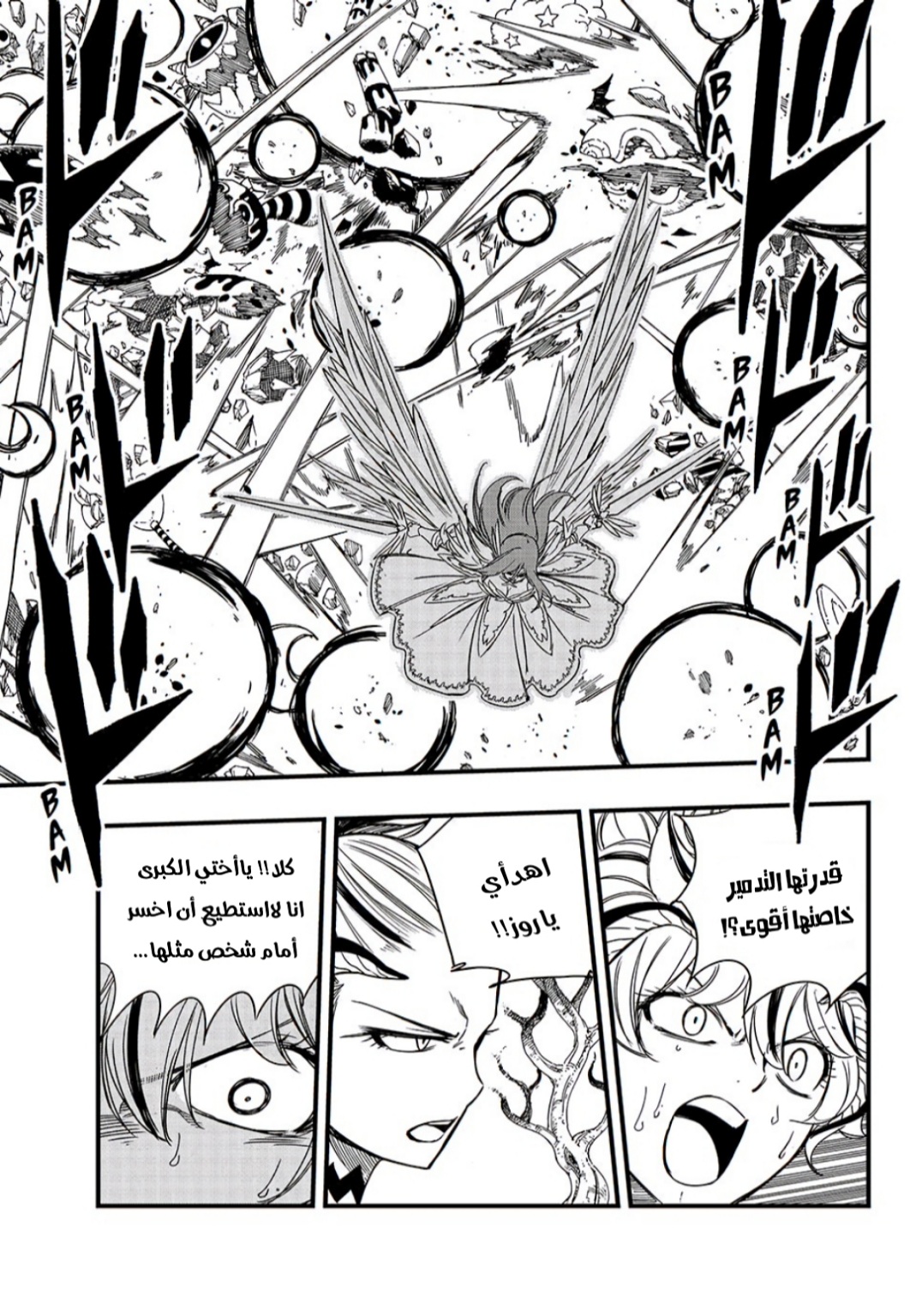 Fairy Tail 100 Years Quest: Chapter 145 - Page 13