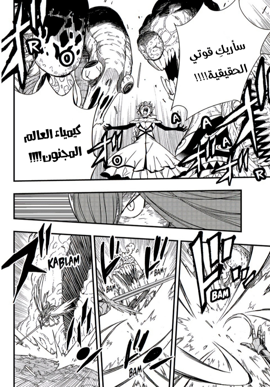 Fairy Tail 100 Years Quest: Chapter 145 - Page 14