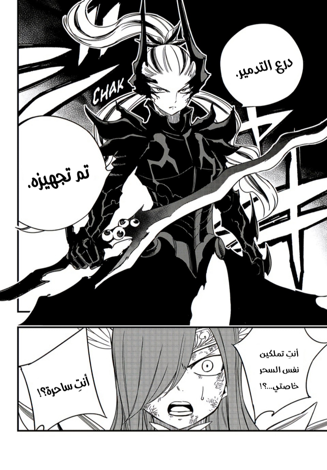 Fairy Tail 100 Years Quest: Chapter 145 - Page 19