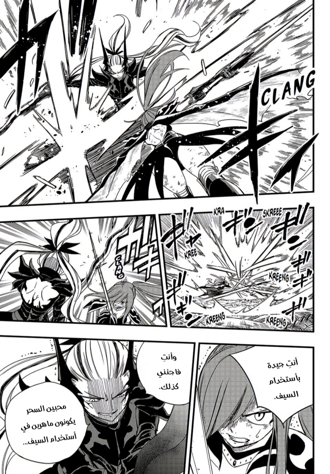 Fairy Tail 100 Years Quest: Chapter 146 - Page 6