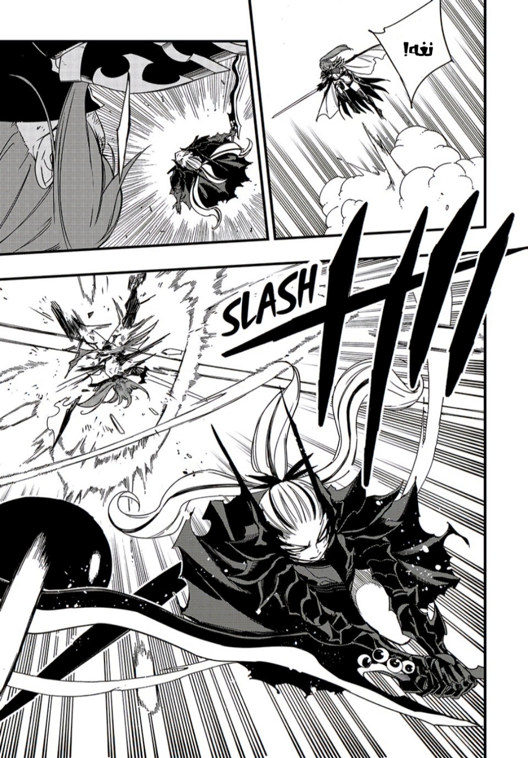 Fairy Tail 100 Years Quest: Chapter 146 - Page 11