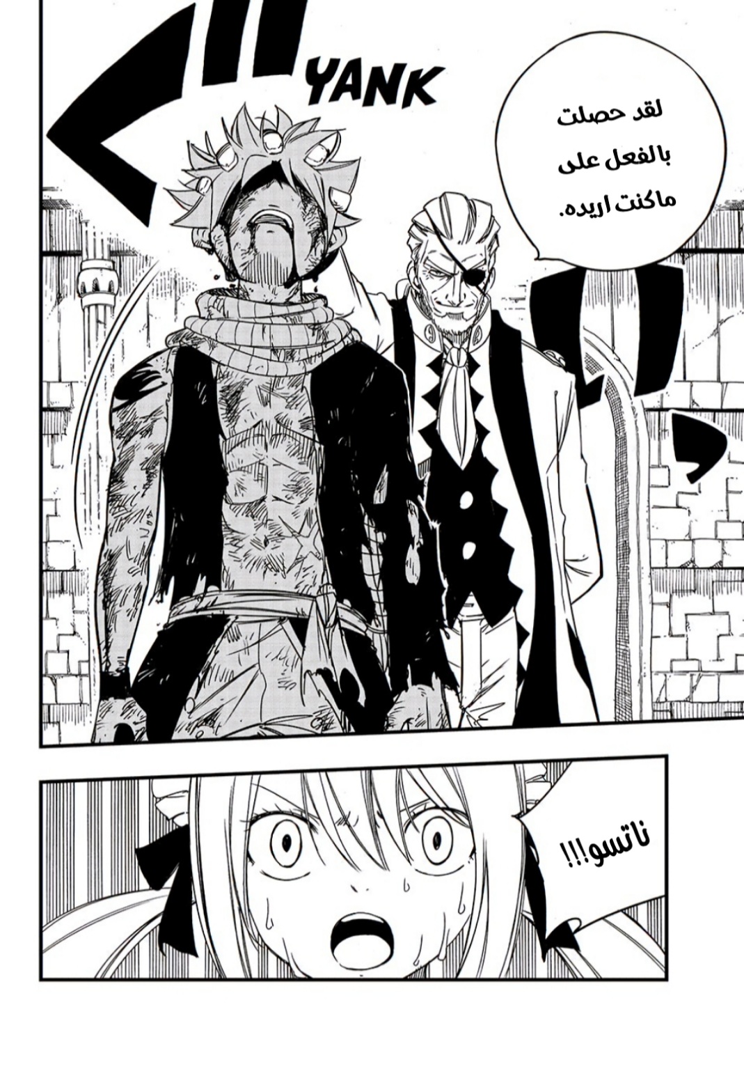 Fairy Tail 100 Years Quest: Chapter 146 - Page 20