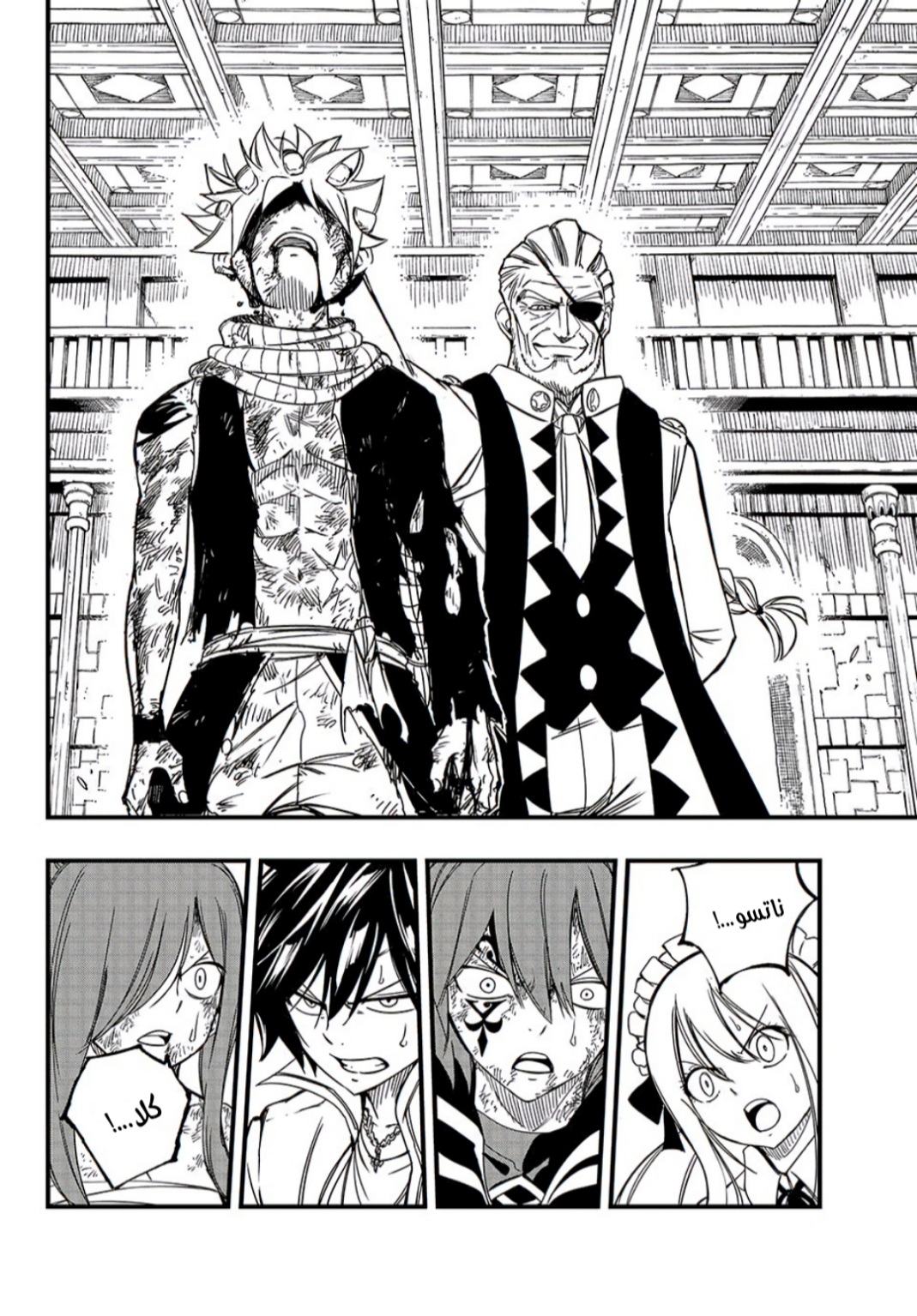 Fairy Tail 100 Years Quest: Chapter 147 - Page 3