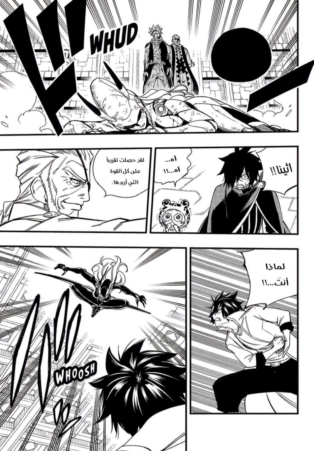 Fairy Tail 100 Years Quest: Chapter 147 - Page 4