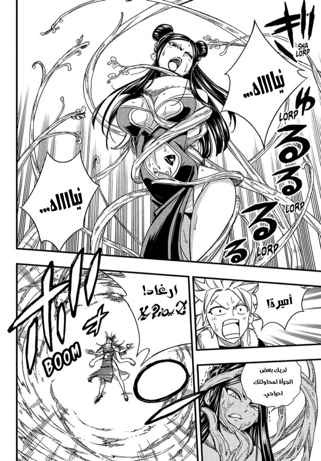 Fairy Tail 100 Years Quest: Chapter 147 - Page 13