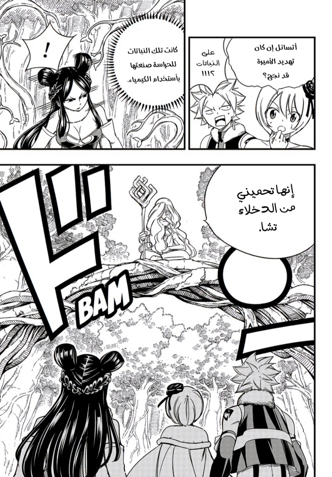 Fairy Tail 100 Years Quest: Chapter 147 - Page 16