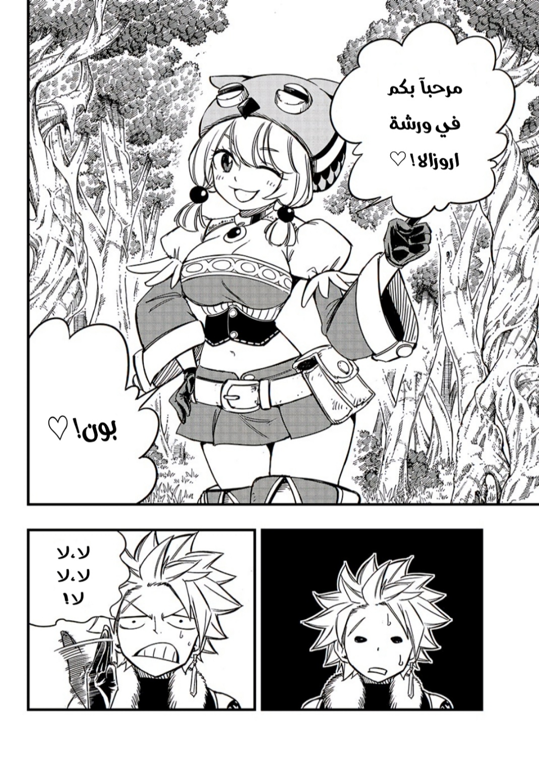 Fairy Tail 100 Years Quest: Chapter 148 - Page 3