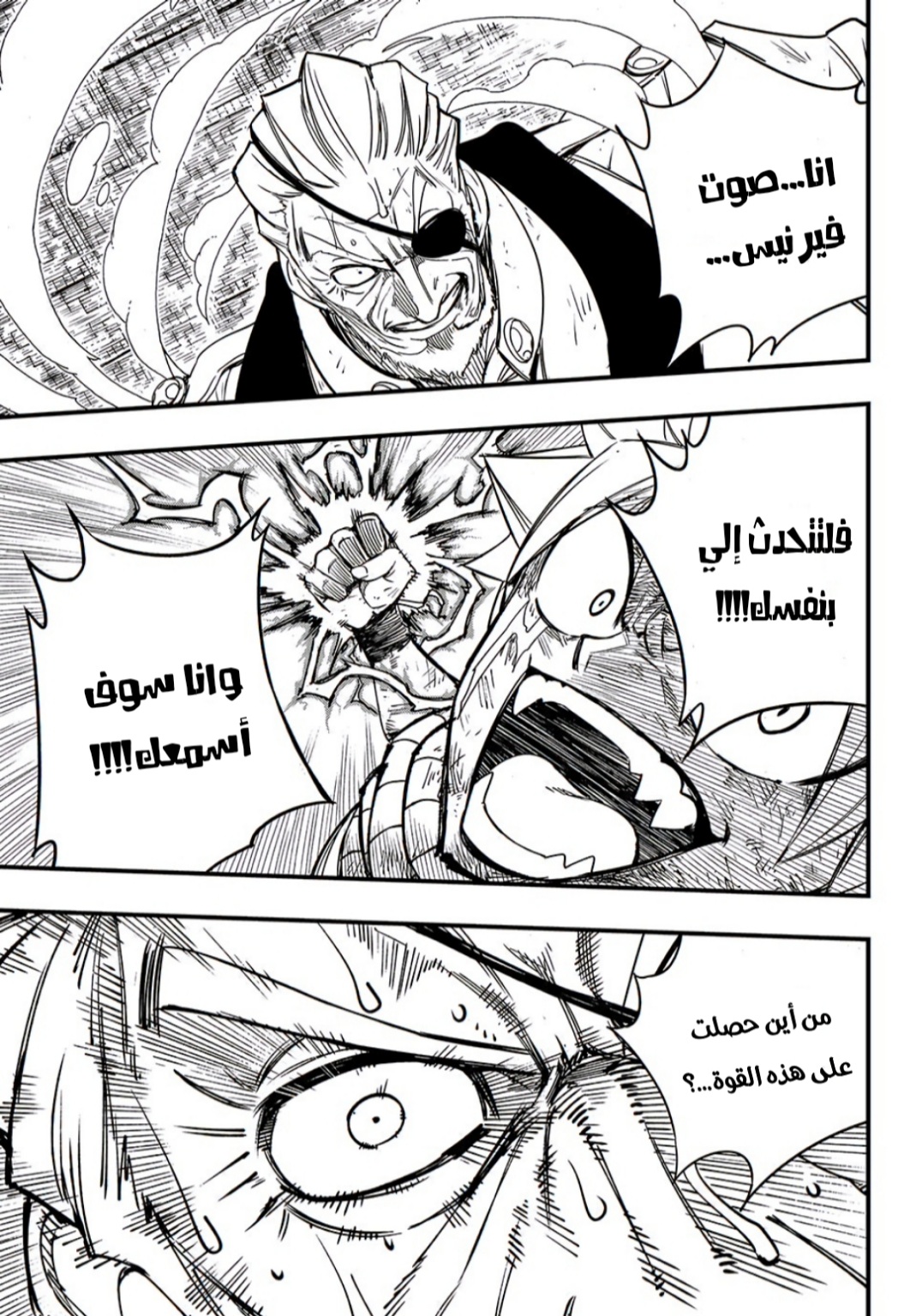 Fairy Tail 100 Years Quest: Chapter 148 - Page 17