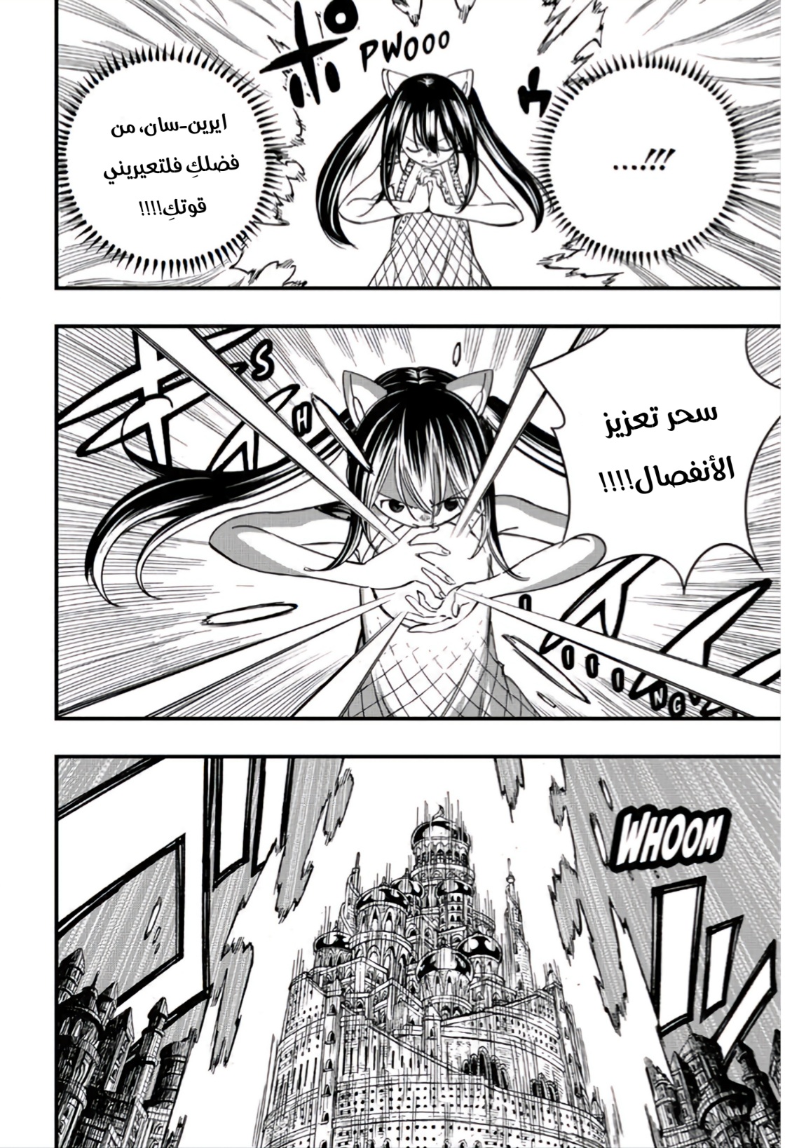 Fairy Tail 100 Years Quest: Chapter 149 - Page 11