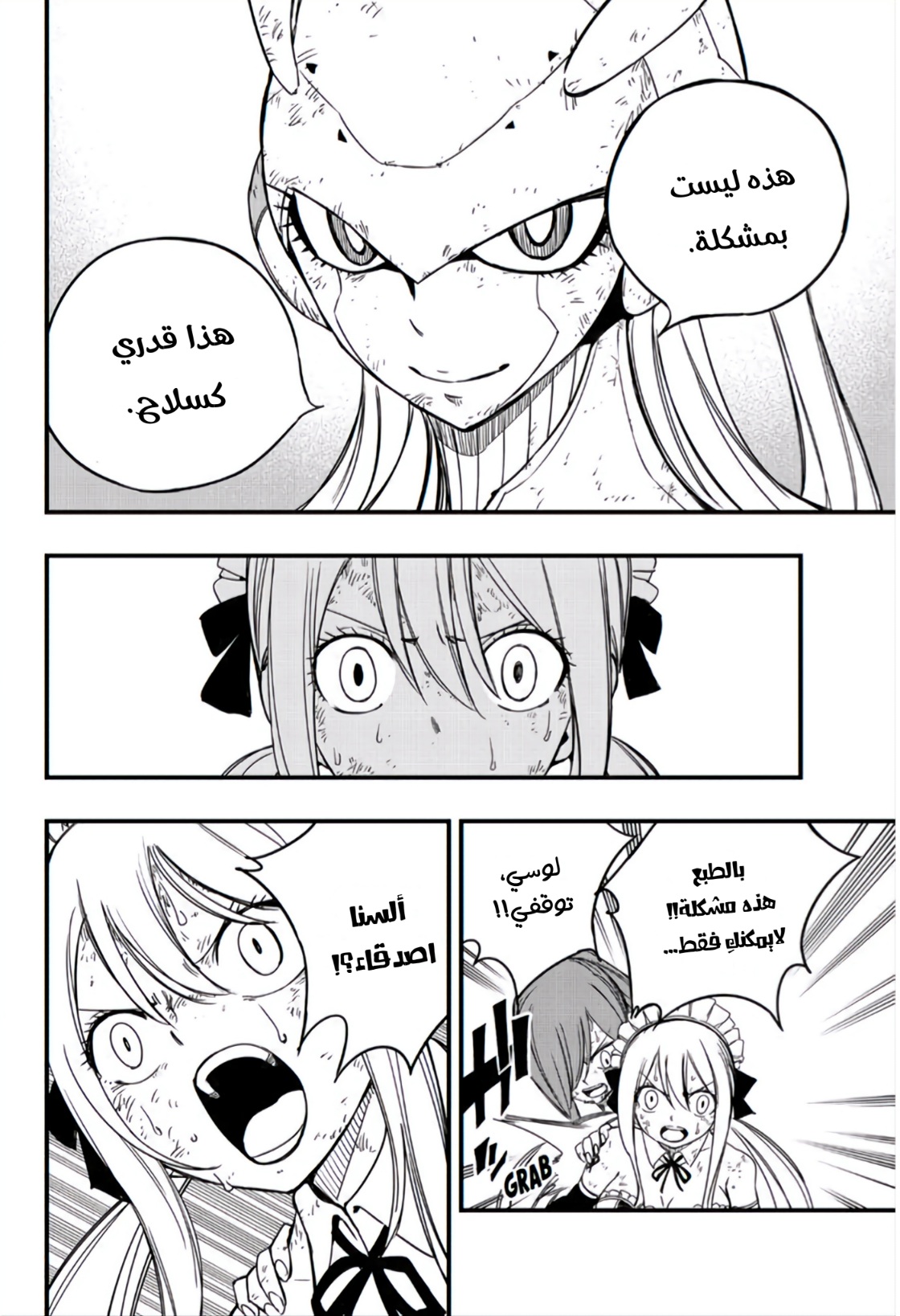 Fairy Tail 100 Years Quest: Chapter 149 - Page 17