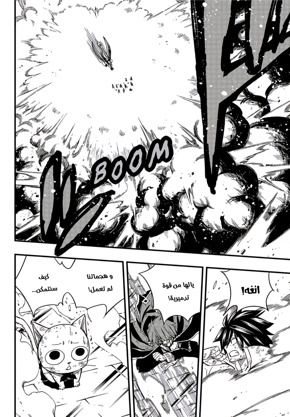 Fairy Tail 100 Years Quest: Chapter 150 - Page 17