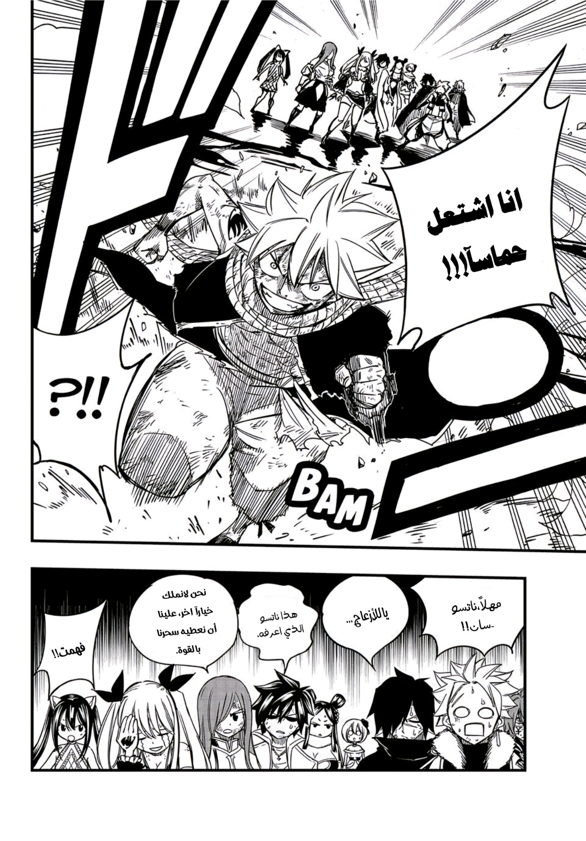 Fairy Tail 100 Years Quest: Chapter 150 - Page 19