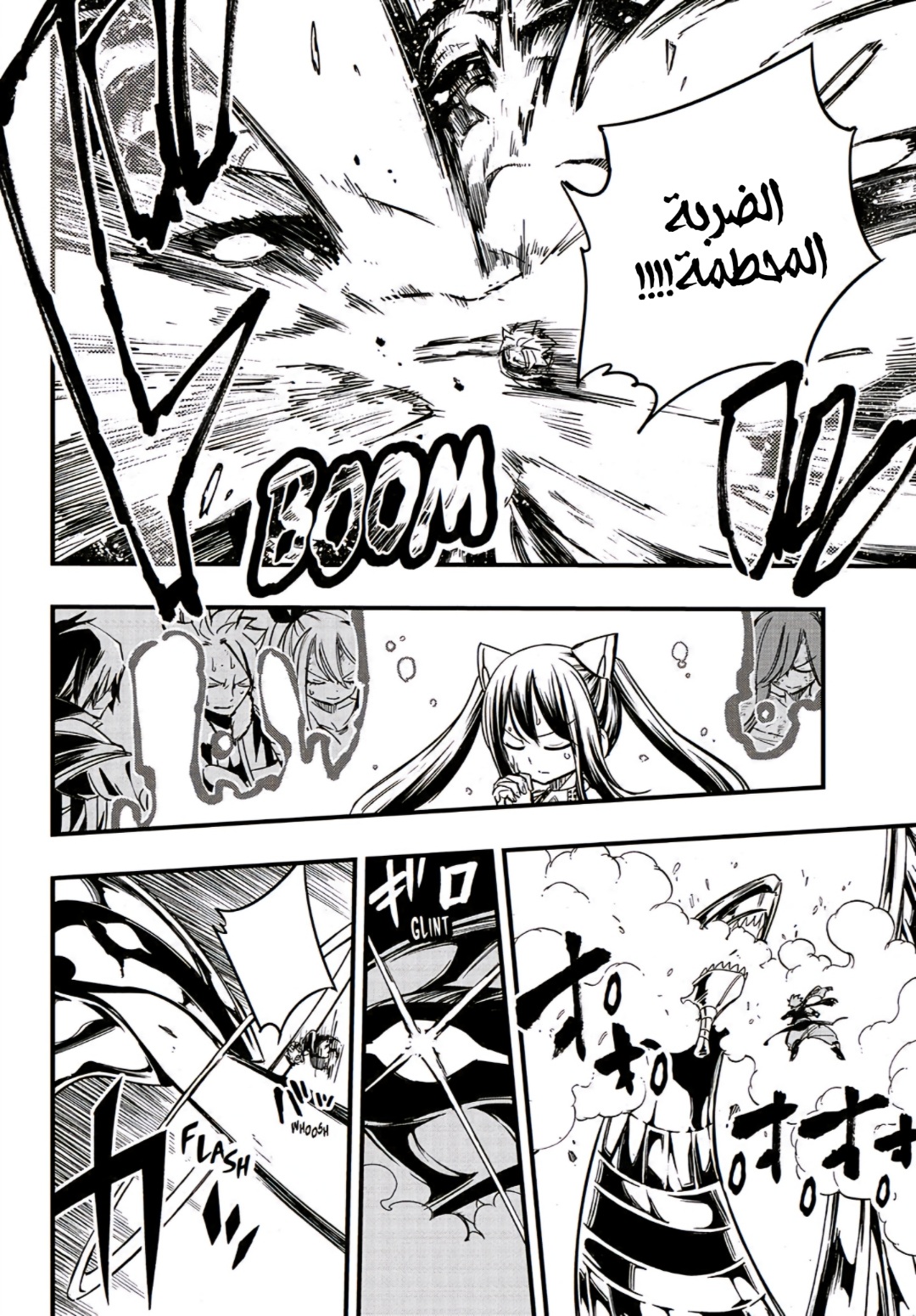 Fairy Tail 100 Years Quest: Chapter 151 - Page 8