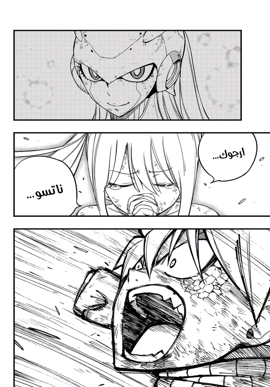 Fairy Tail 100 Years Quest: Chapter 151 - Page 16