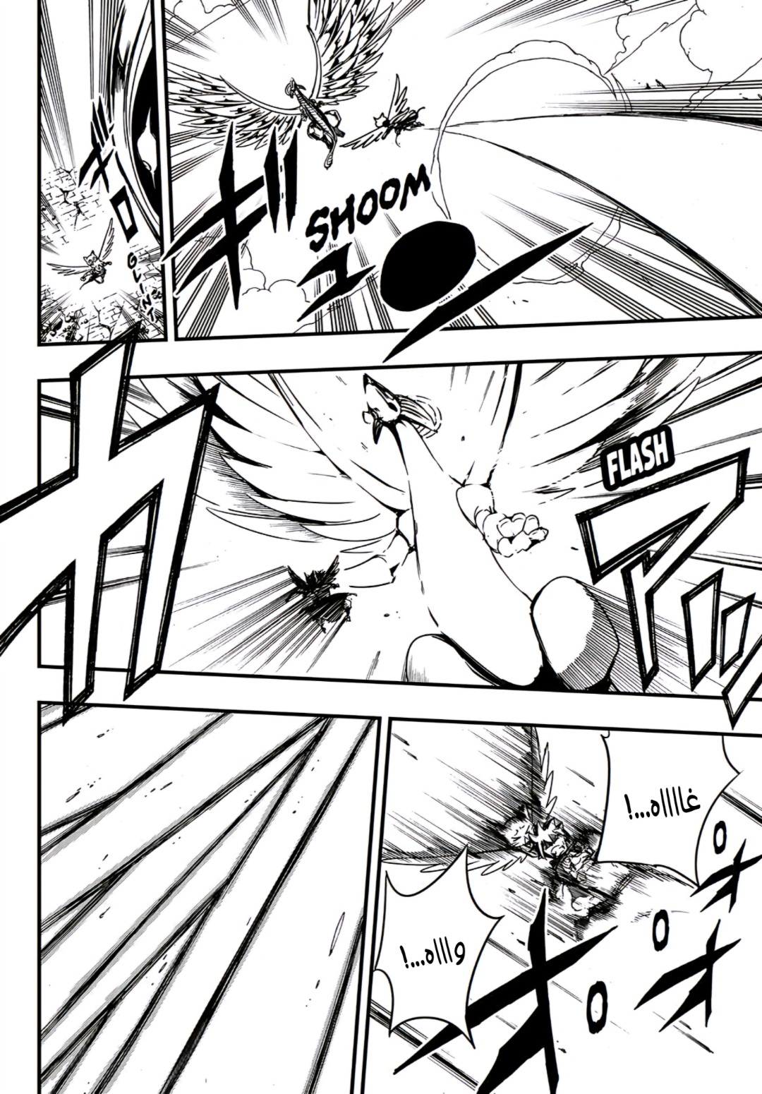 Fairy Tail 100 Years Quest: Chapter 152 - Page 6