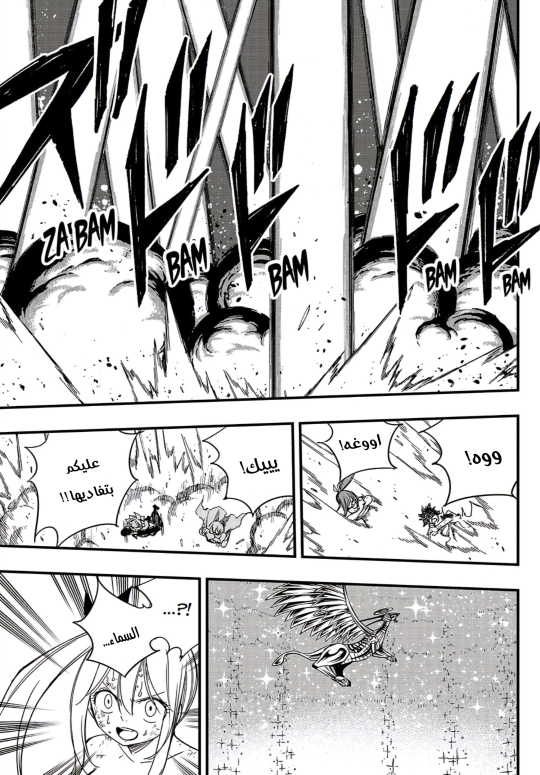 Fairy Tail 100 Years Quest: Chapter 152 - Page 7