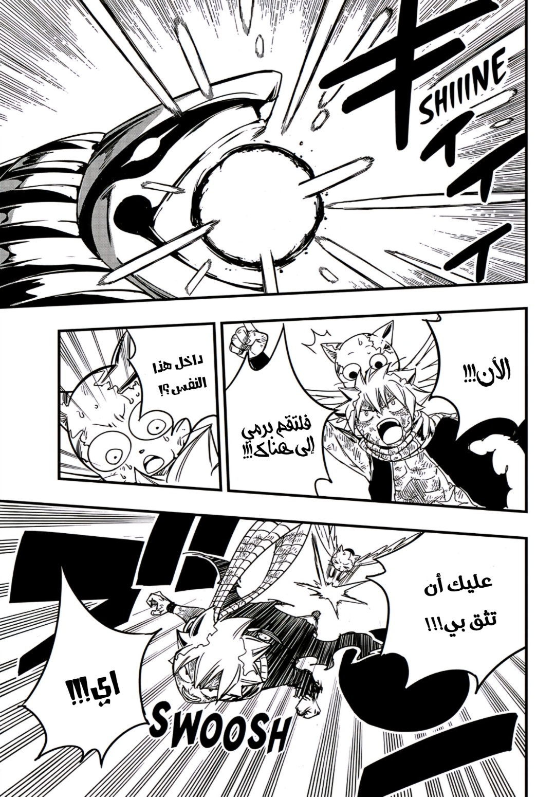 Fairy Tail 100 Years Quest: Chapter 152 - Page 13