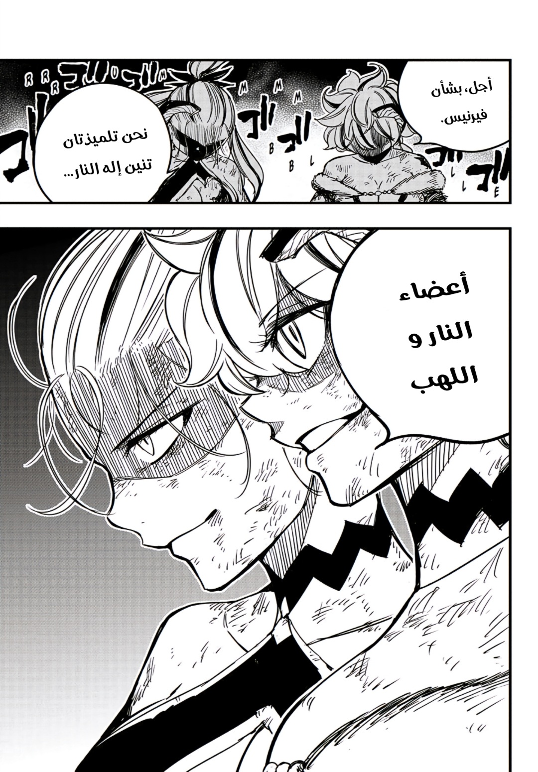 Fairy Tail 100 Years Quest: Chapter 153 - Page 12