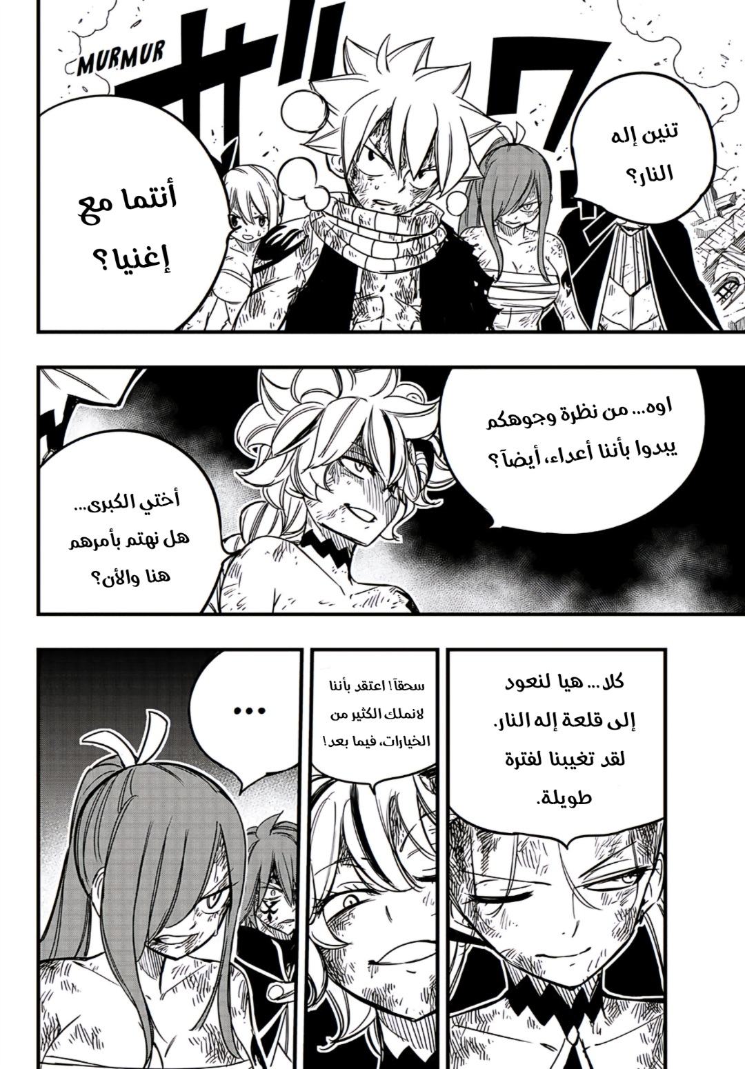 Fairy Tail 100 Years Quest: Chapter 153 - Page 13