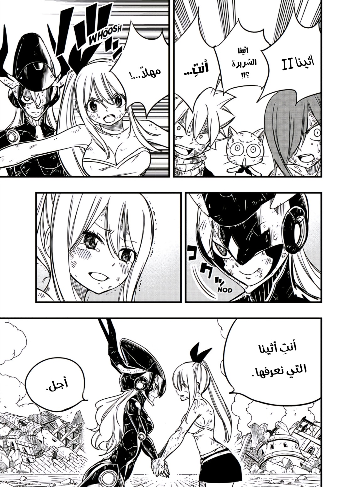 Fairy Tail 100 Years Quest: Chapter 153 - Page 16