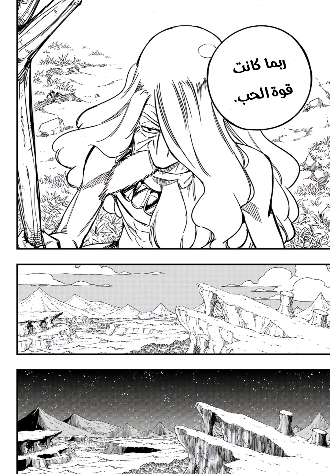 Fairy Tail 100 Years Quest: Chapter 153 - Page 19