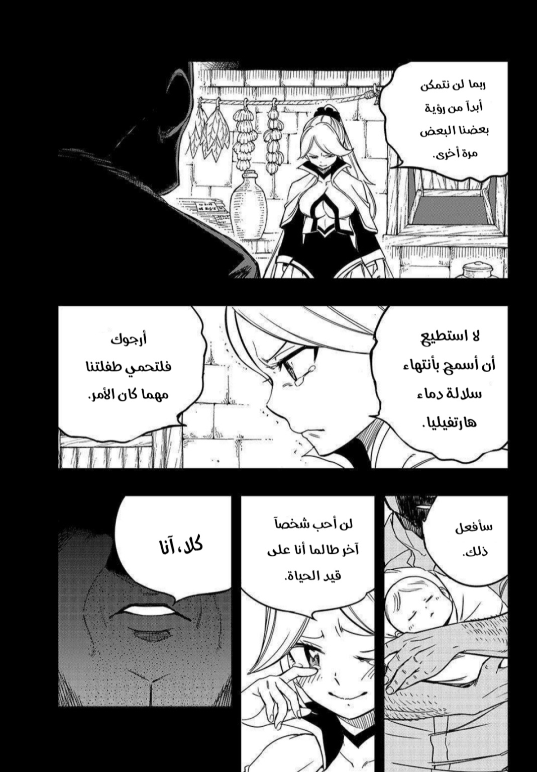 Fairy Tail 100 Years Quest: Chapter 155 - Page 20