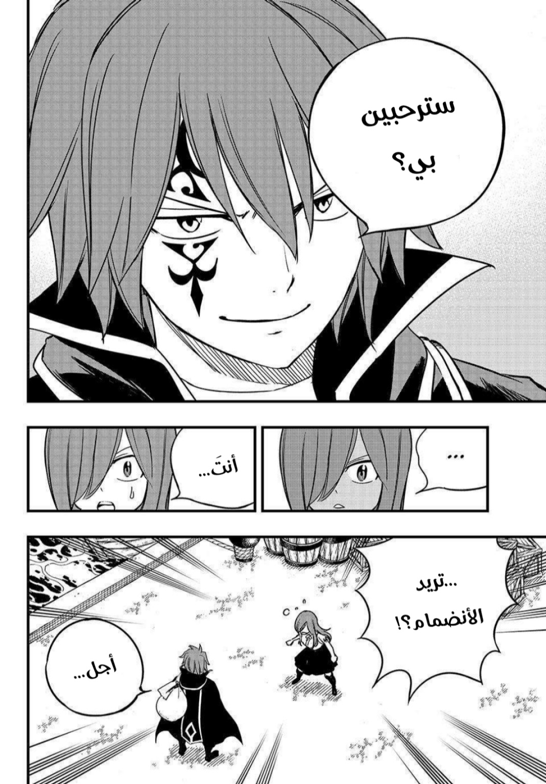 Fairy Tail 100 Years Quest: Chapter 156 - Page 7