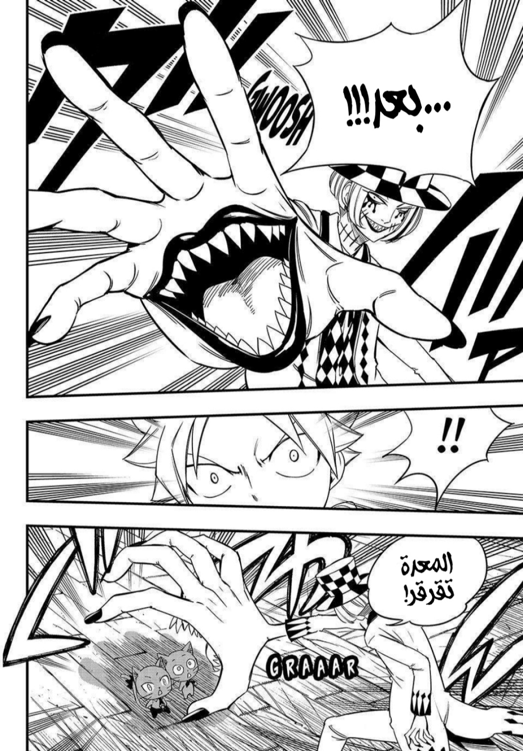 Fairy Tail 100 Years Quest: Chapter 156 - Page 17