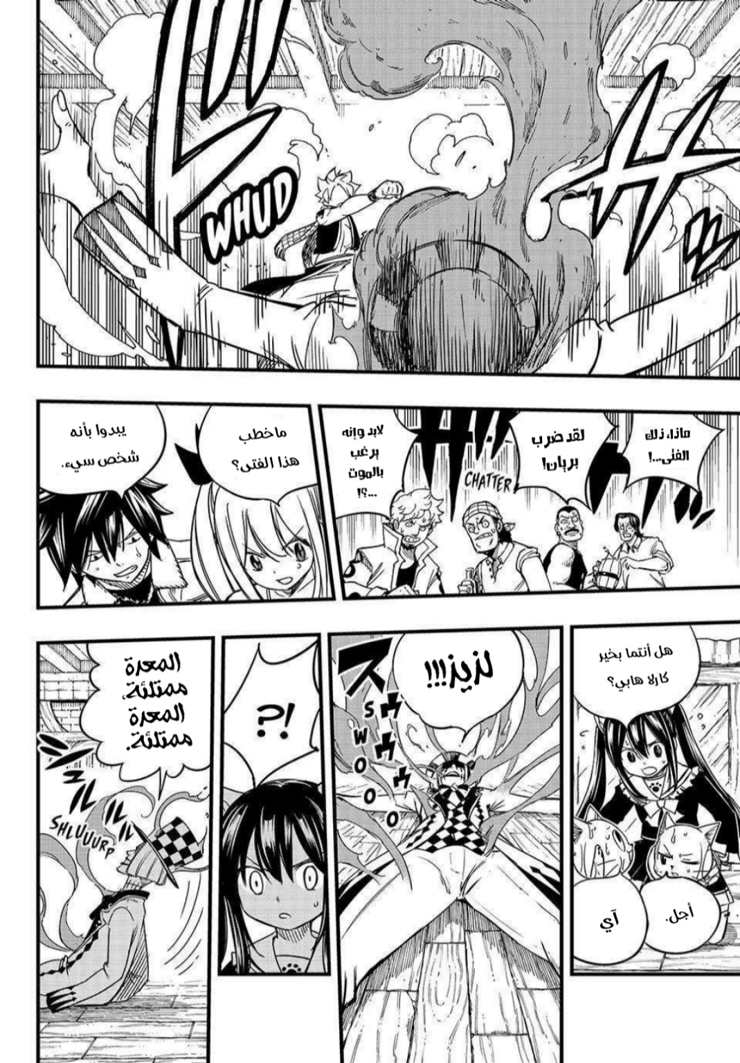 Fairy Tail 100 Years Quest: Chapter 156 - Page 19