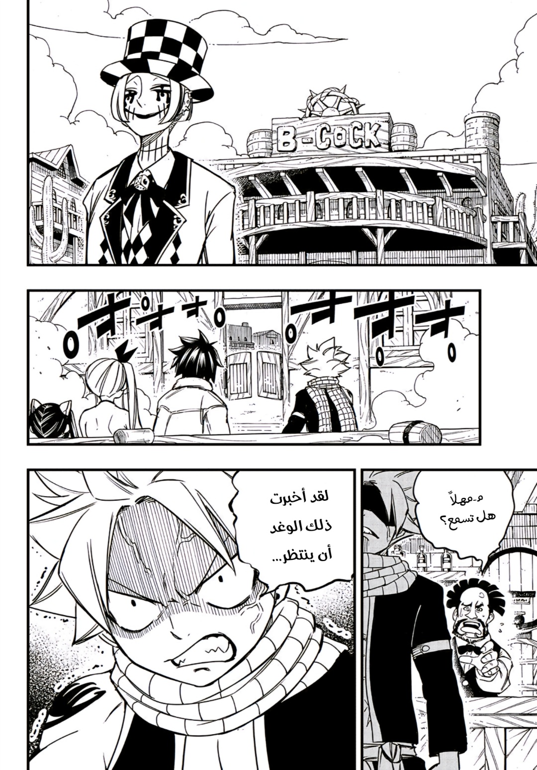 Fairy Tail 100 Years Quest: Chapter 157 - Page 3