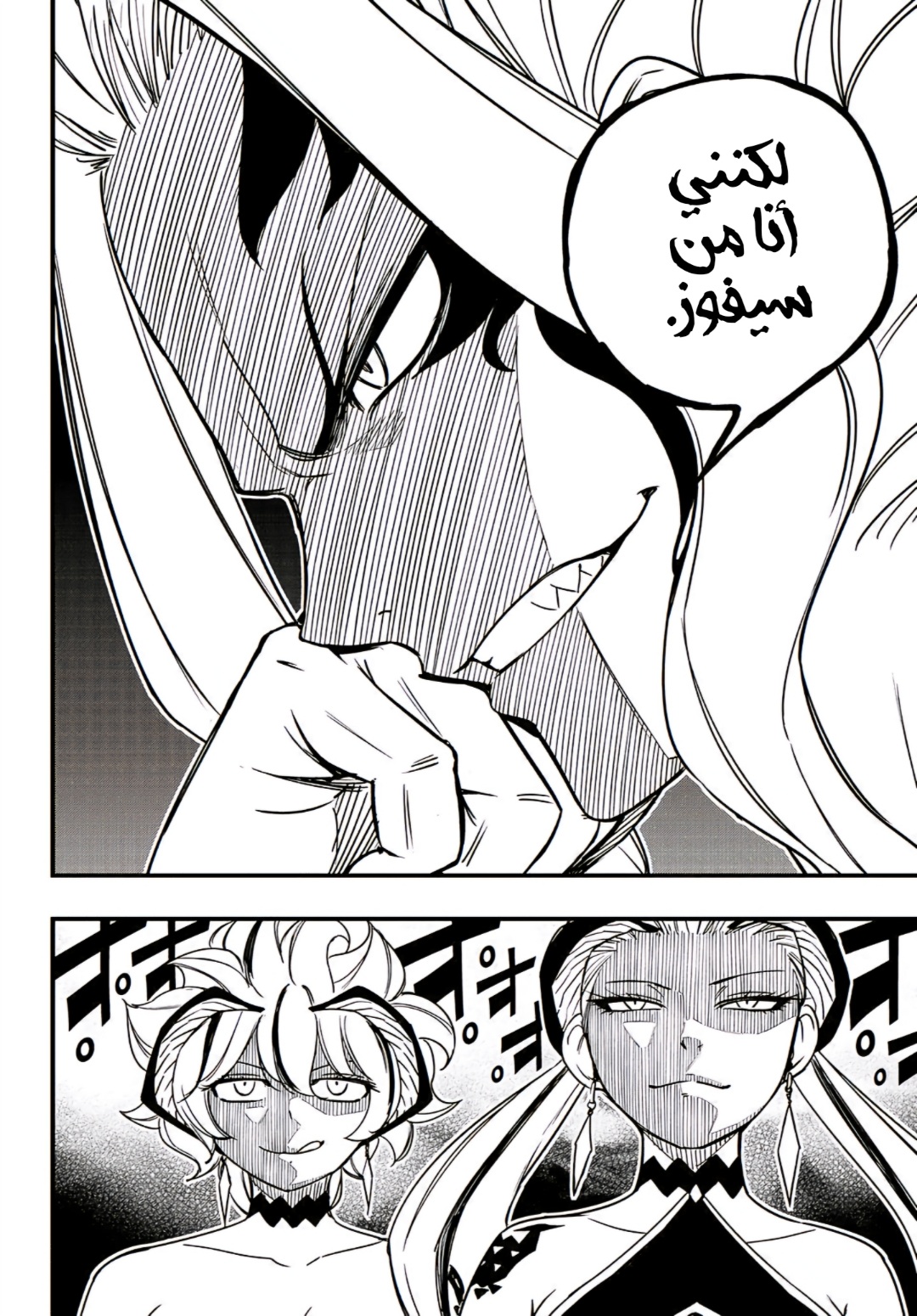 Fairy Tail 100 Years Quest: Chapter 157 - Page 9