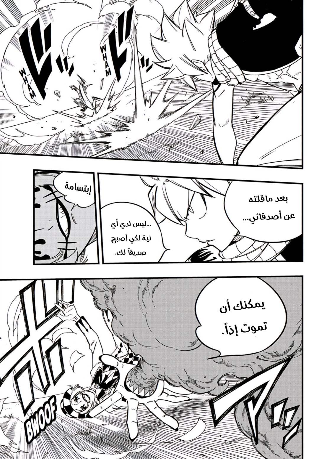 Fairy Tail 100 Years Quest: Chapter 157 - Page 14