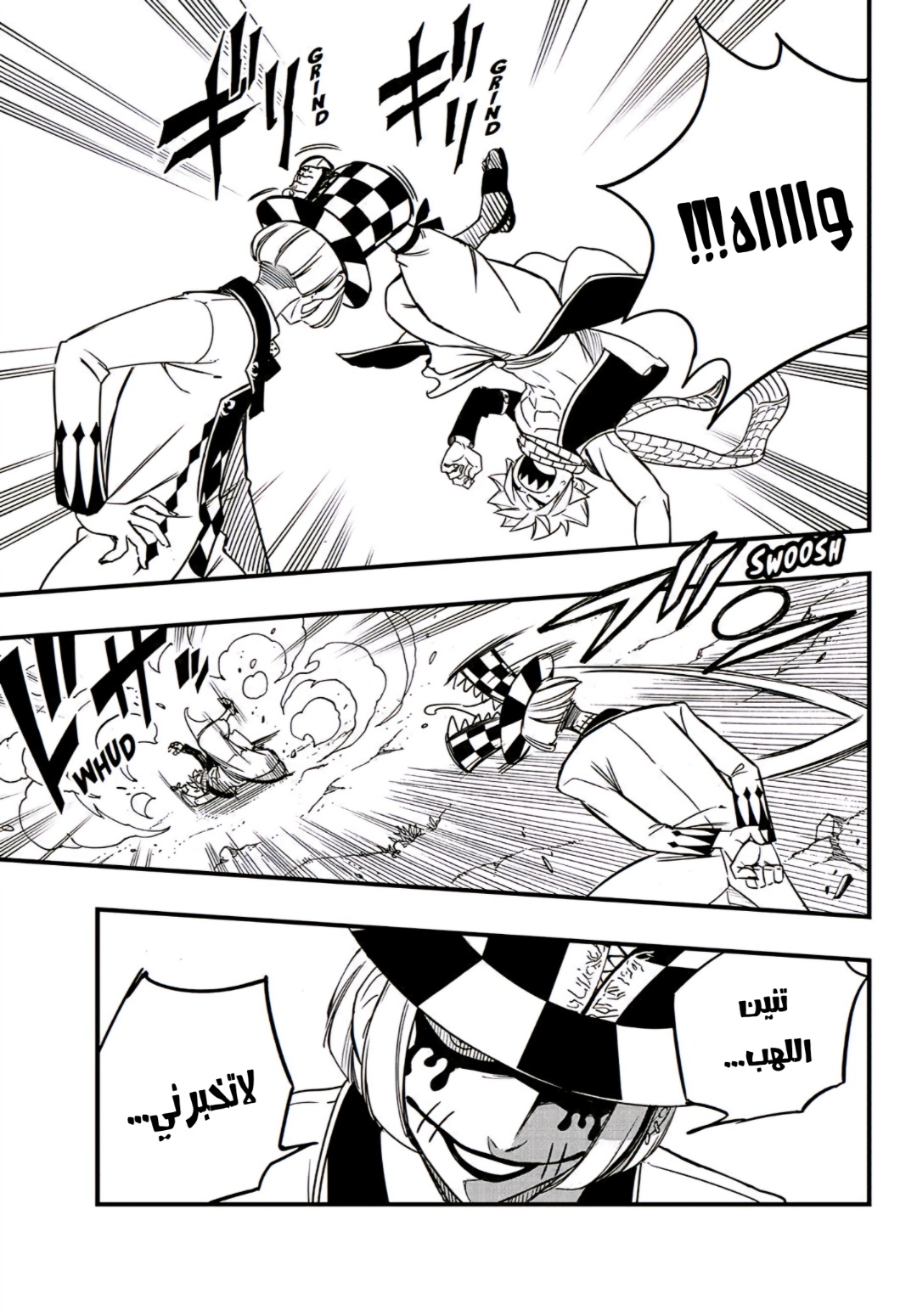 Fairy Tail 100 Years Quest: Chapter 157 - Page 18