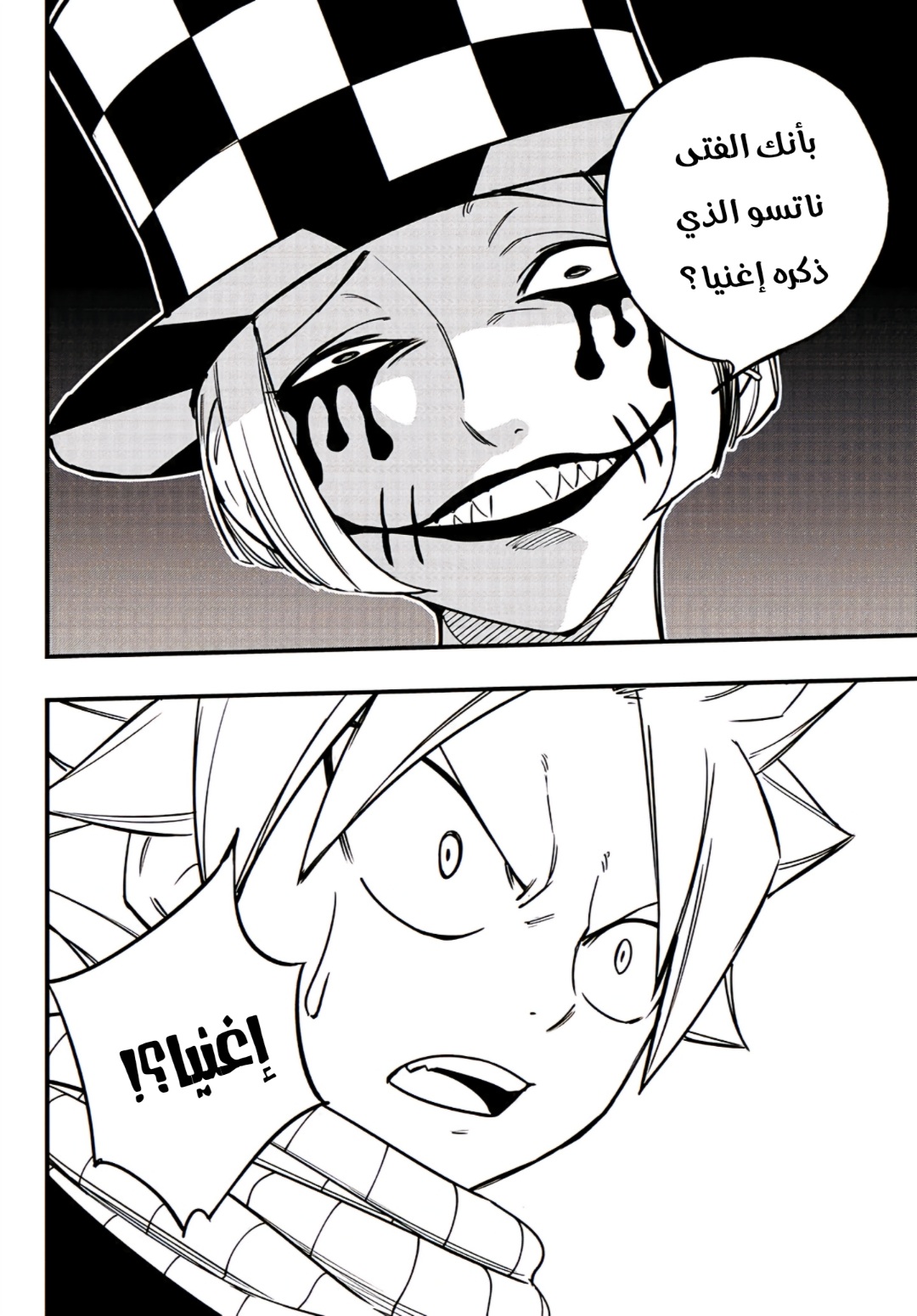 Fairy Tail 100 Years Quest: Chapter 157 - Page 19