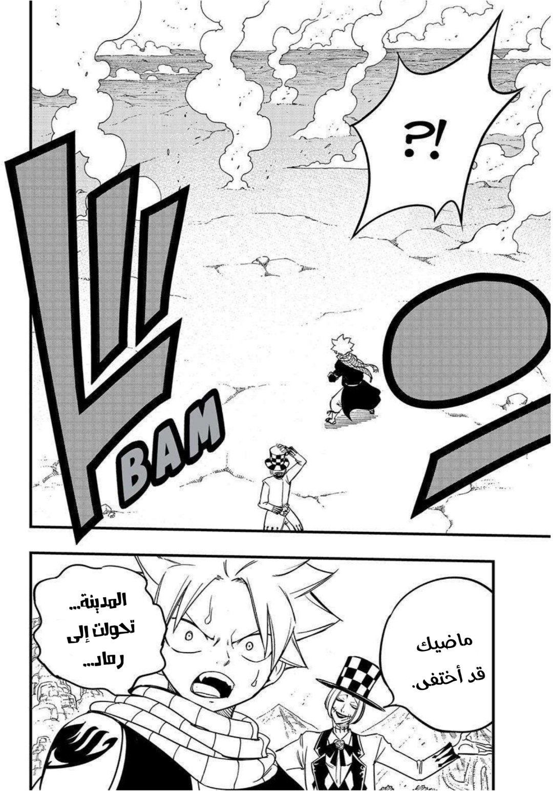 Fairy Tail 100 Years Quest: Chapter 157 - Page 21