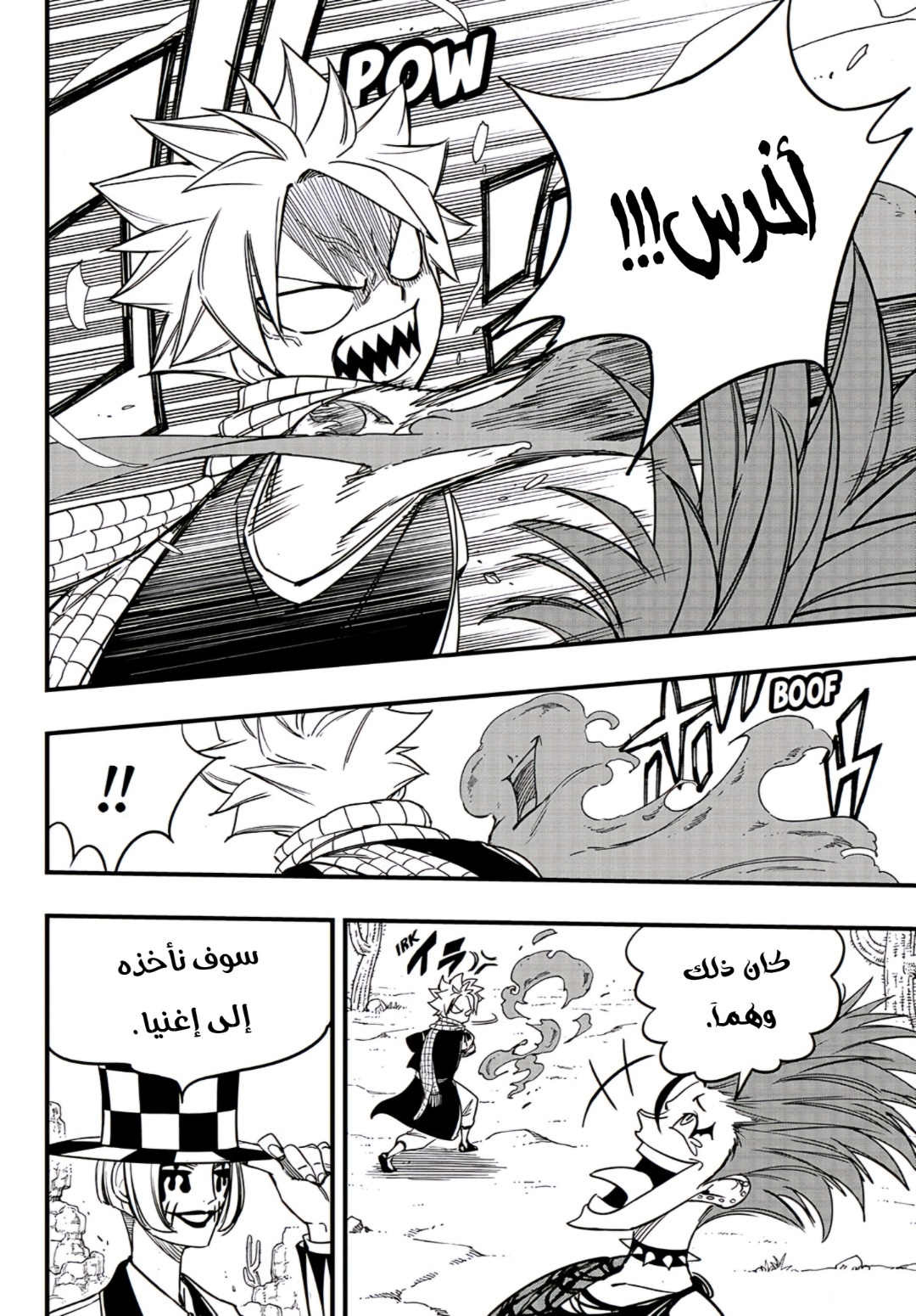 Fairy Tail 100 Years Quest: Chapter 158 - Page 7