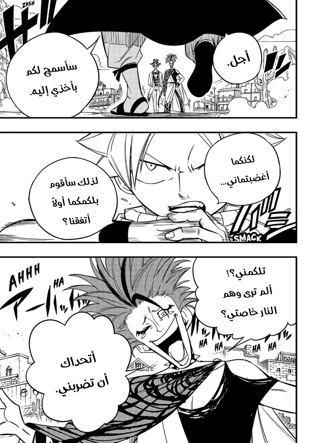 Fairy Tail 100 Years Quest: Chapter 158 - Page 8