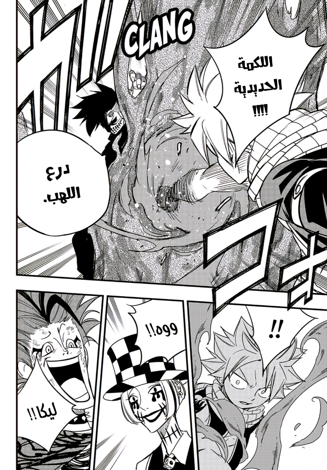 Fairy Tail 100 Years Quest: Chapter 158 - Page 15