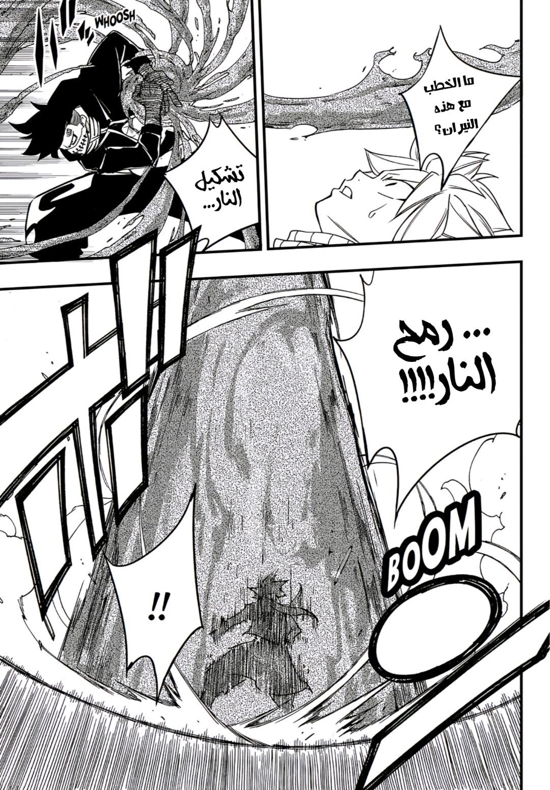 Fairy Tail 100 Years Quest: Chapter 158 - Page 18