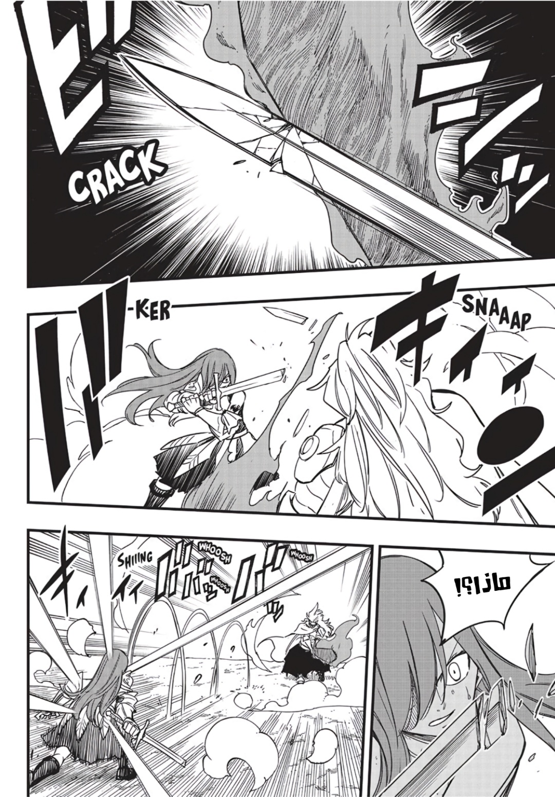 Fairy Tail 100 Years Quest: Chapter 159 - Page 6